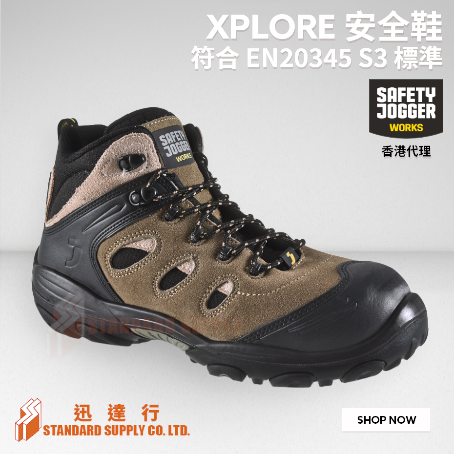 Safety Jogger - XPLORE 安全鞋