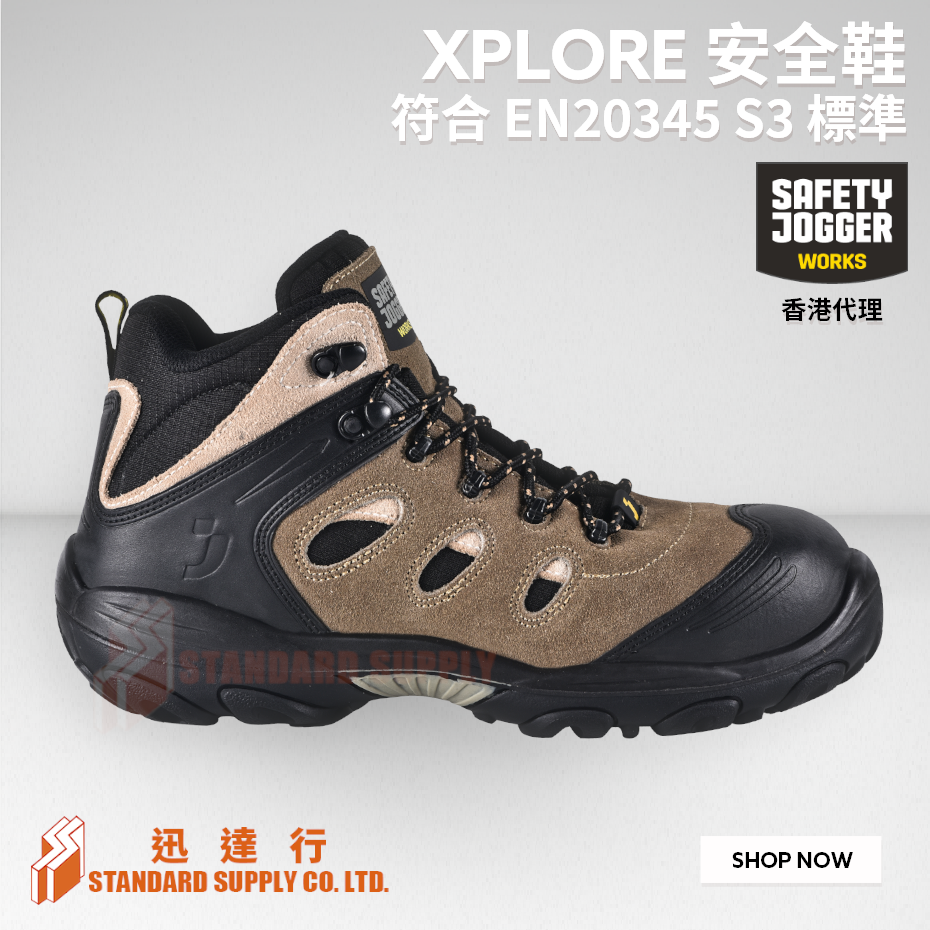 Safety Jogger - XPLORE 安全鞋