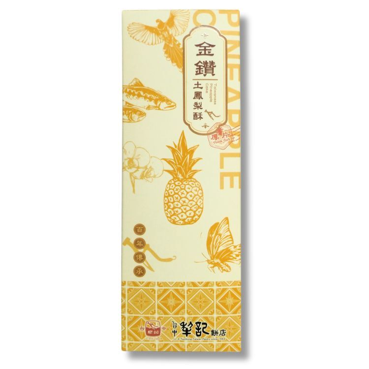 台中犂記-厚片原味鳳梨酥8入禮盒