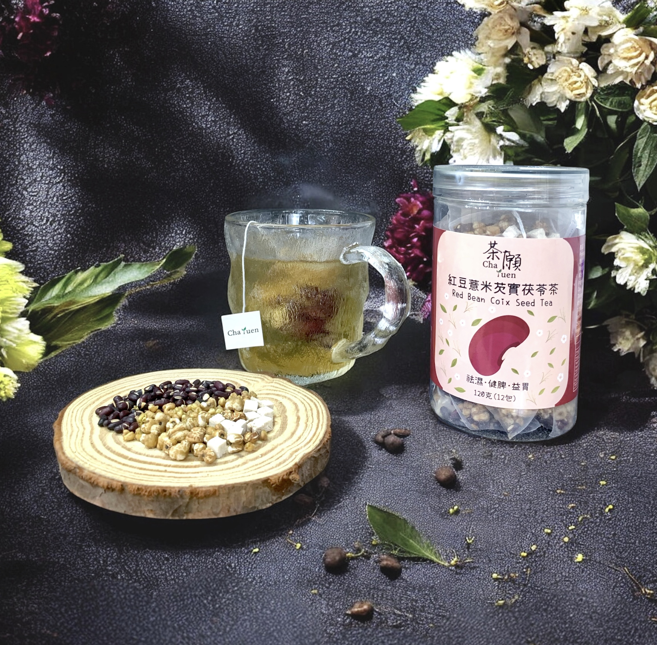 茶願 - 王牌祛濕茶 紅豆薏米芡實茯苓茶 (12包裝) 祛濕 健脾 益胃
