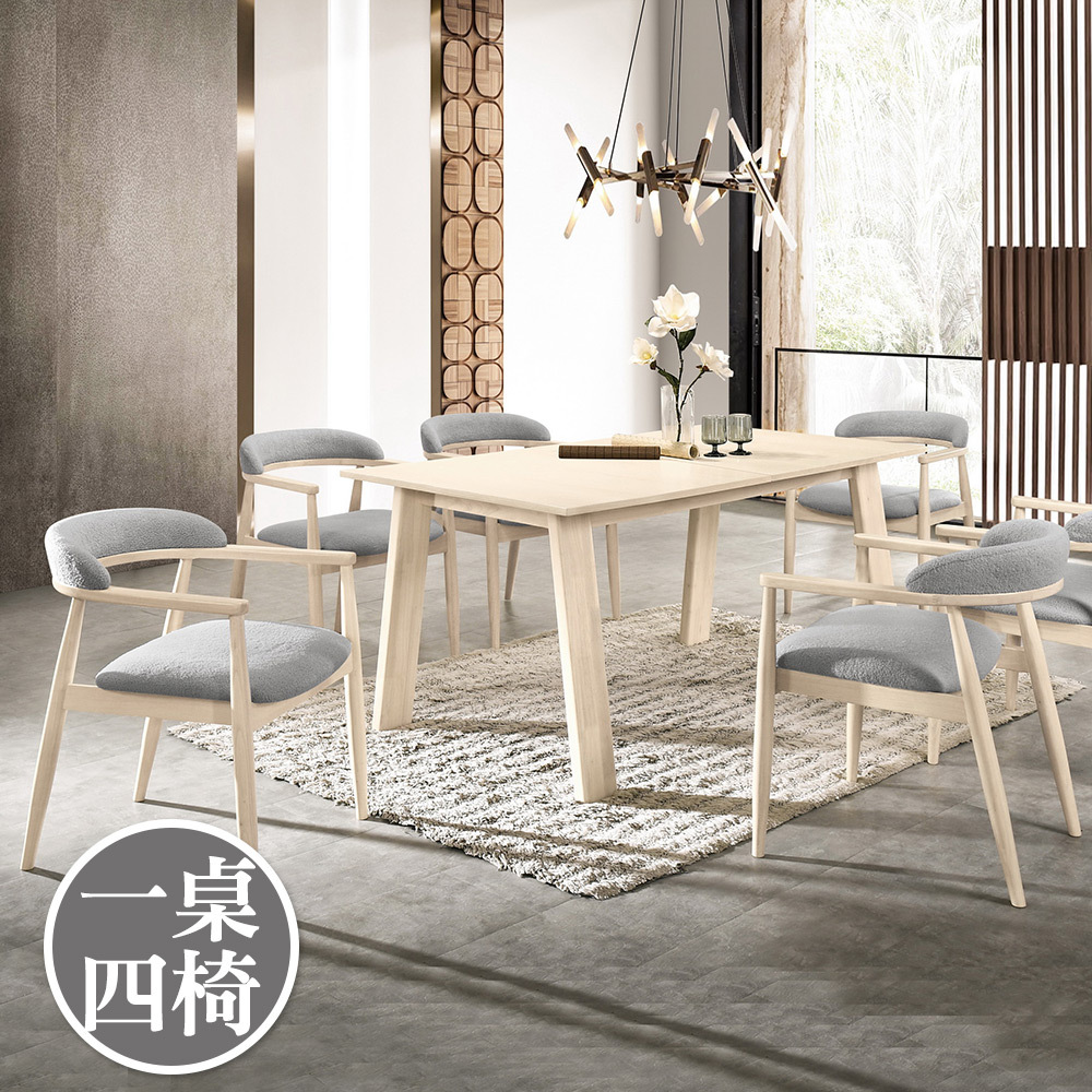 森伊5.3尺多功能伸縮拉合餐桌椅組合(一桌四椅-餐桌寬160~200公分)