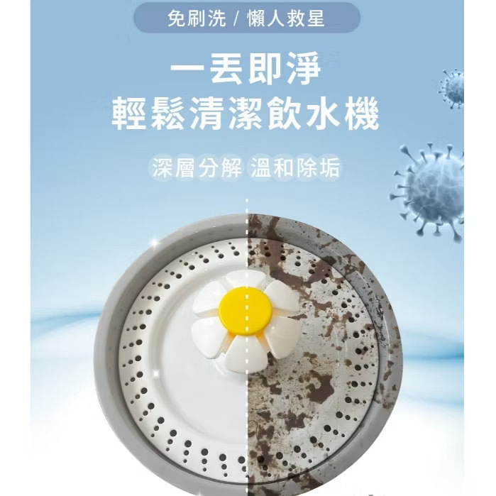 LOUIS 路易貓砂｜ZERO+ 寵物飲水機清潔錠(寵物自動飲水機清潔)