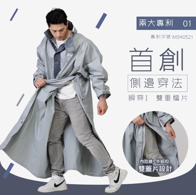 BNN 斌瀛 8808 泰坦 半開側穿連身雨衣