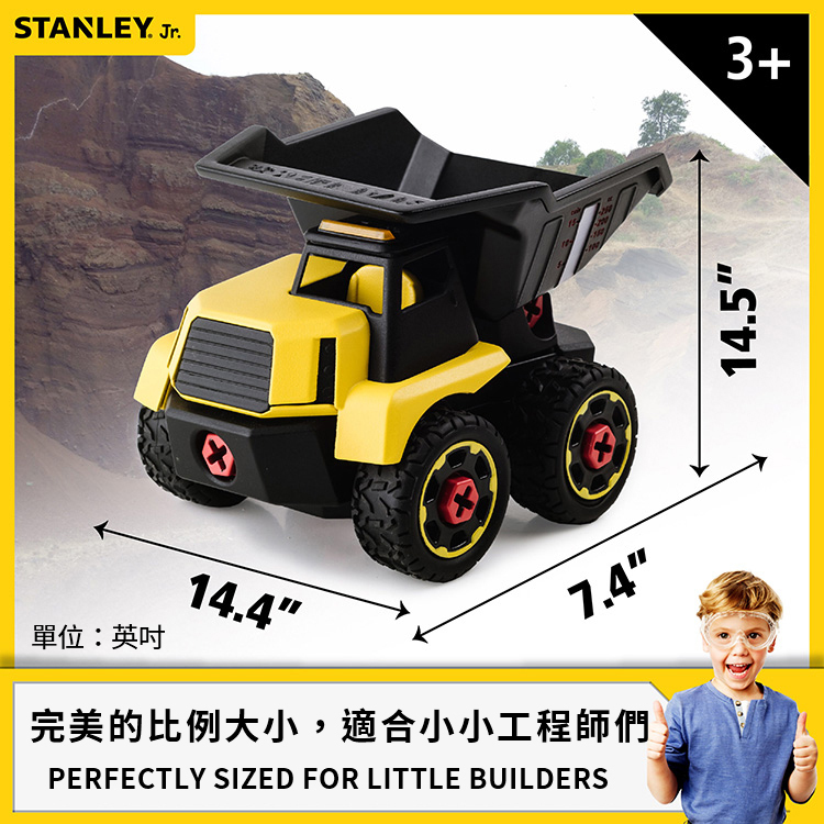 【STANLEY】組裝工程車-砂石車