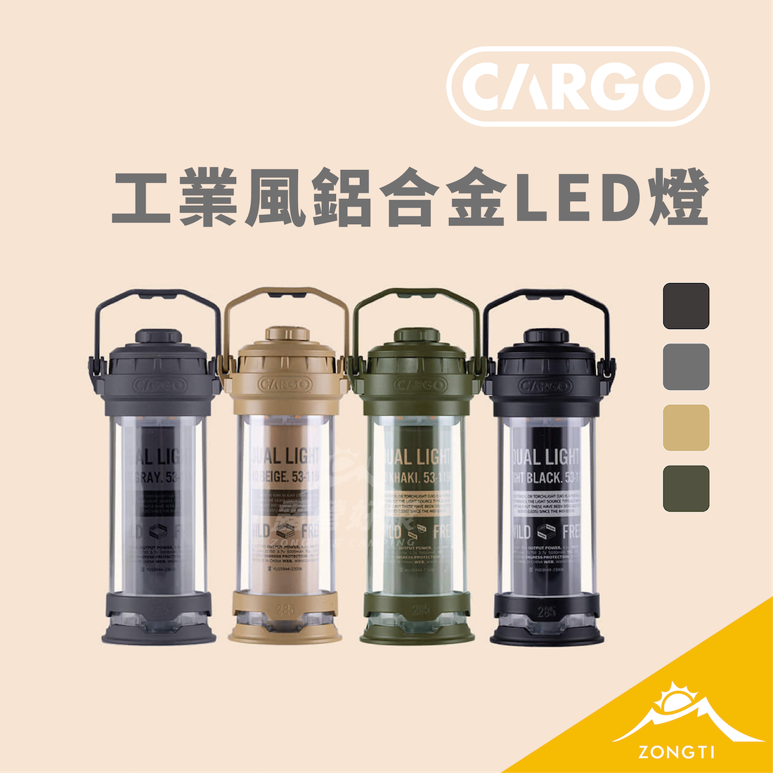 【CARGO】 工業風鋁合金LED燈
