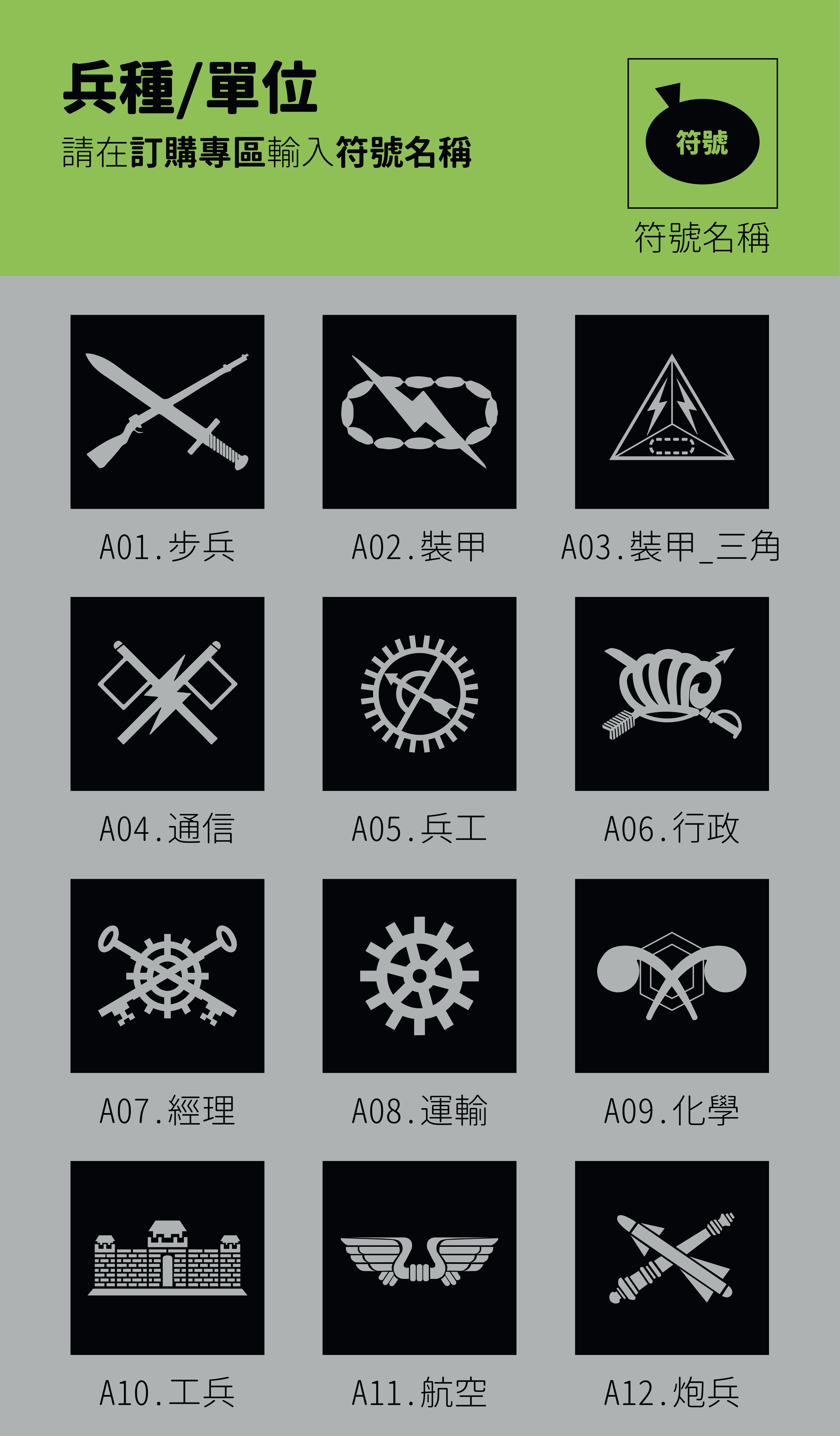 傲骨戰術裝備屋，高品質美軍軍事狗牌客製化 技術革新 精神永存 同袍精神 危急時刻快速識別 生活風格 展現軍事品味  多種顏色可選，自由版型 選擇圖像 並於訂購資訊欄提供訂購資訊！ *請看訂購說明*