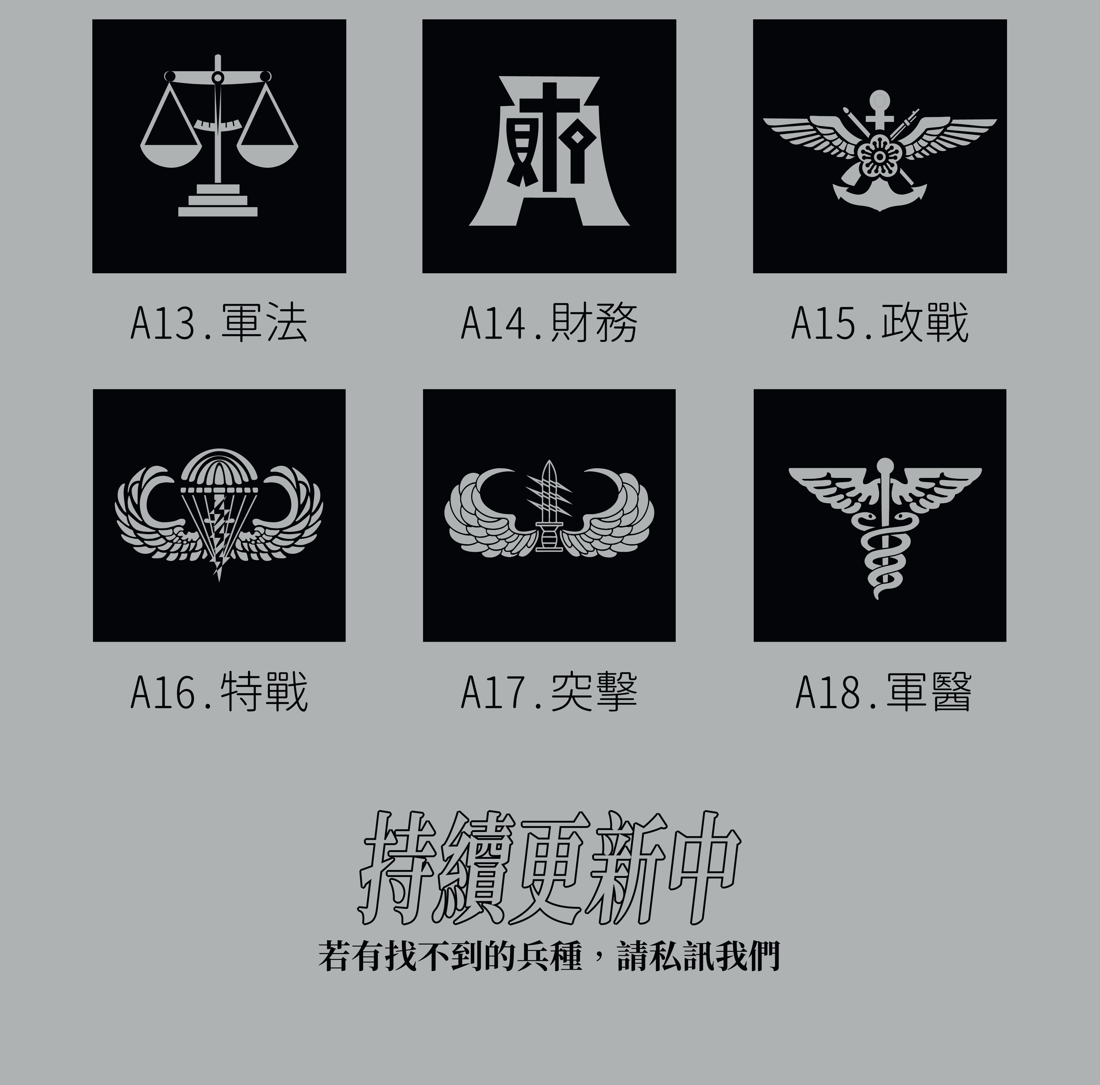 傲骨戰術裝備屋，高品質美軍軍事狗牌客製化 技術革新 精神永存 同袍精神 危急時刻快速識別 生活風格 展現軍事品味  多種顏色可選，自由版型 選擇圖像 並於訂購資訊欄提供訂購資訊！ *請看訂購說明*