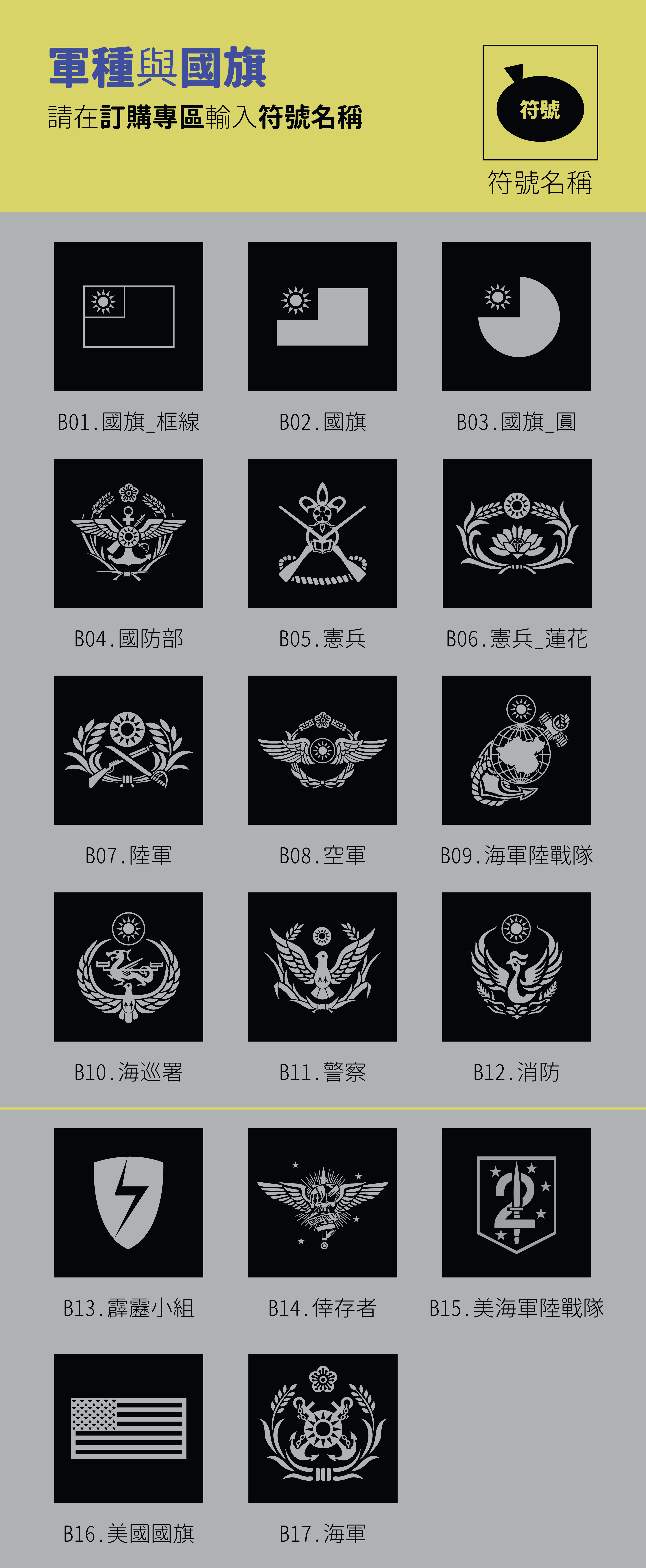 傲骨戰術裝備屋，高品質美軍軍事狗牌客製化 技術革新 精神永存 同袍精神 危急時刻快速識別 生活風格 展現軍事品味  多種顏色可選，自由版型 選擇圖像 並於訂購資訊欄提供訂購資訊！ *請看訂購說明*