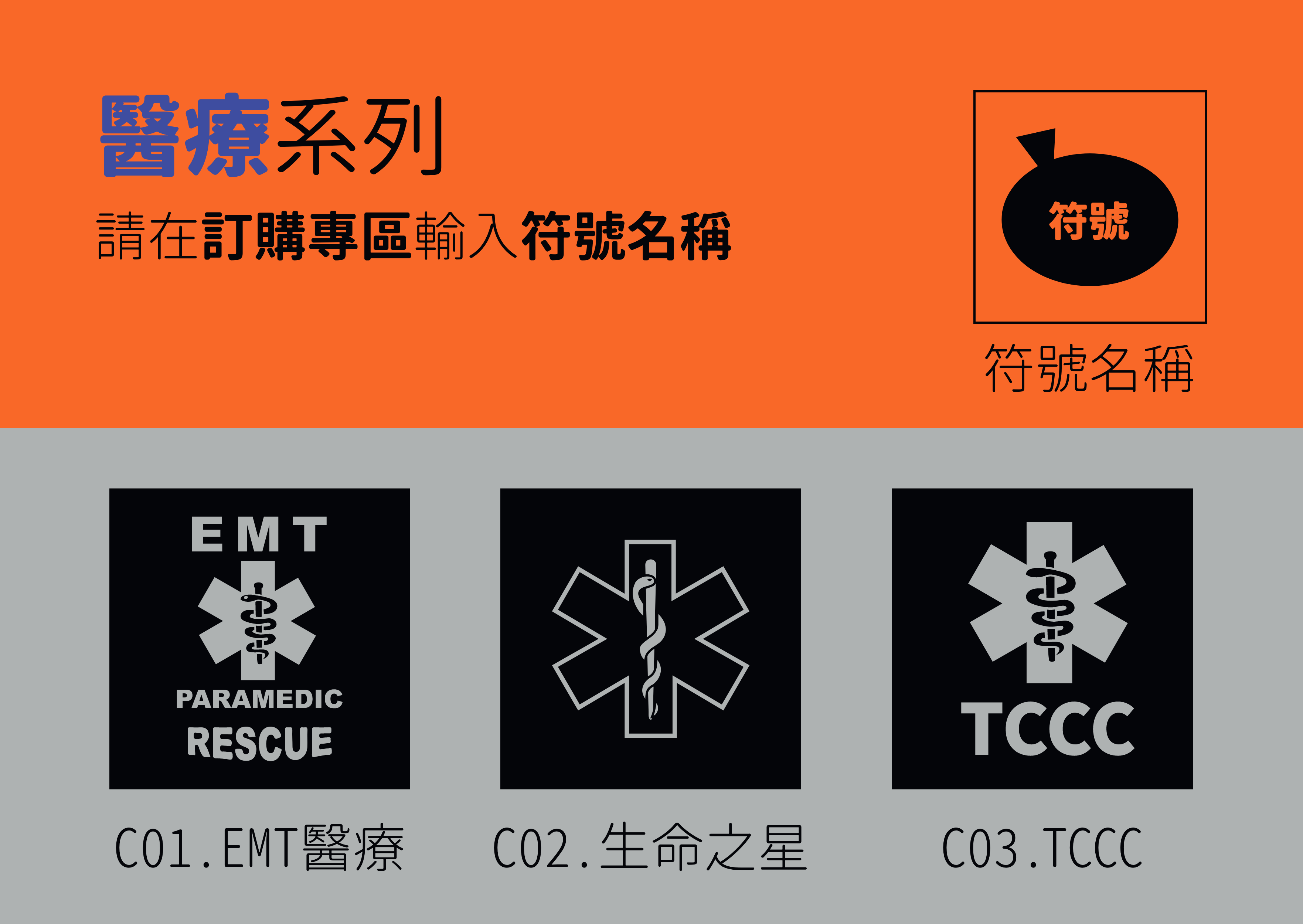 傲骨戰術裝備屋，高品質美軍軍事狗牌客製化 技術革新 精神永存 同袍精神 危急時刻快速識別 生活風格 展現軍事品味  多種顏色可選，自由版型 選擇圖像 並於訂購資訊欄提供訂購資訊！ *請看訂購說明*