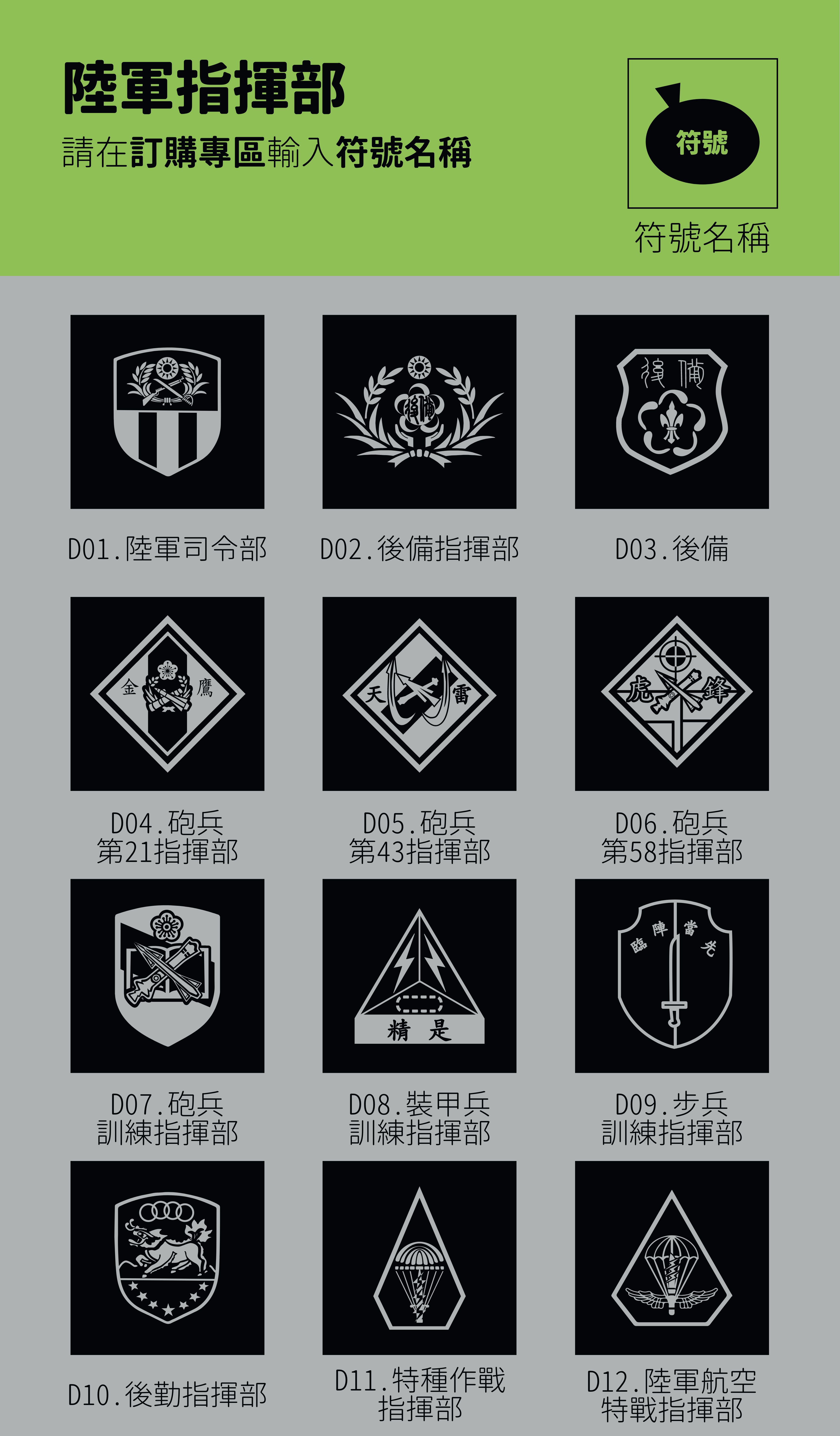 傲骨戰術裝備屋，高品質美軍軍事狗牌客製化 技術革新 精神永存 同袍精神 危急時刻快速識別 生活風格 展現軍事品味  多種顏色可選，自由版型 選擇圖像 並於訂購資訊欄提供訂購資訊！ *請看訂購說明*