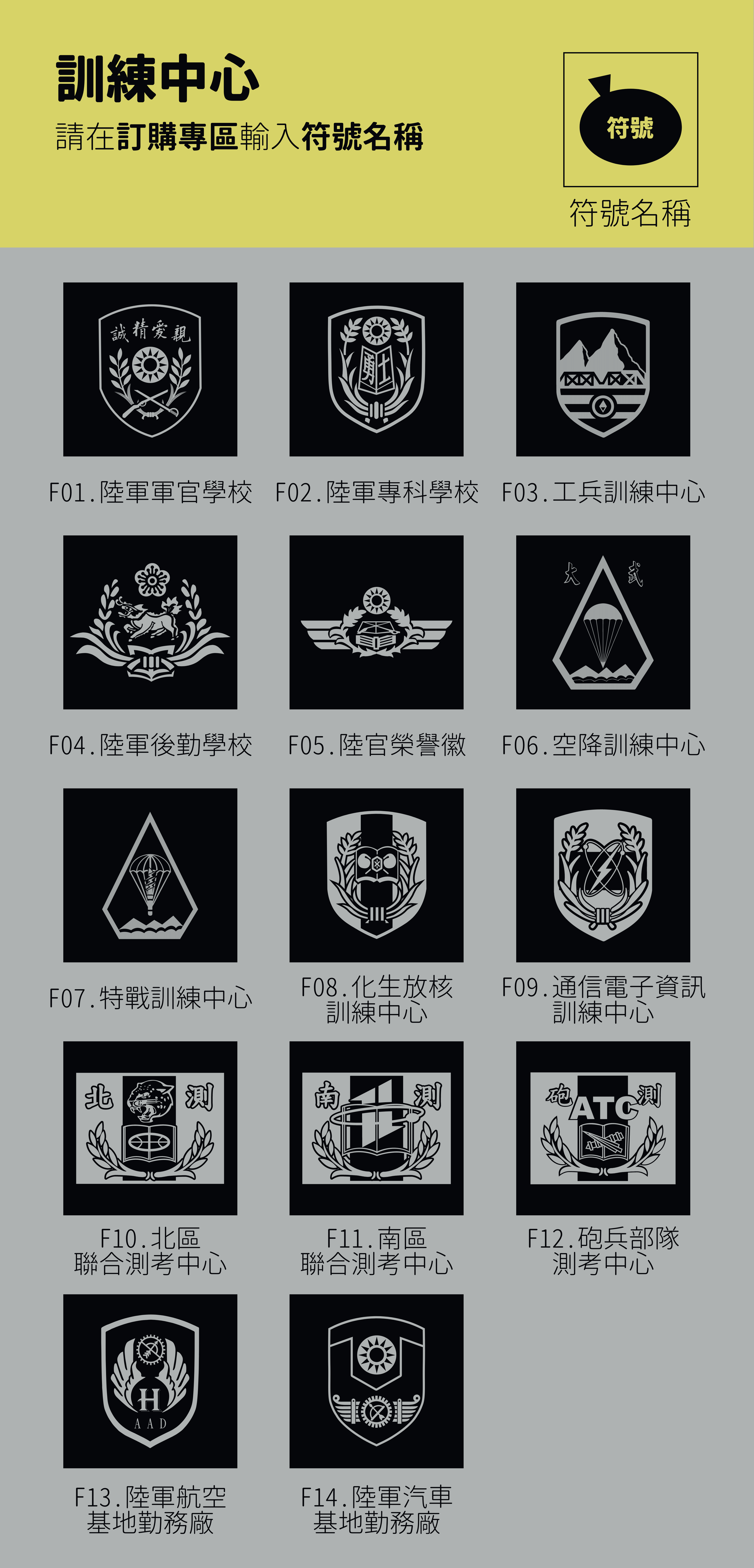 傲骨戰術裝備屋，高品質美軍軍事狗牌客製化 技術革新 精神永存 同袍精神 危急時刻快速識別 生活風格 展現軍事品味  多種顏色可選，自由版型 選擇圖像 並於訂購資訊欄提供訂購資訊！ *請看訂購說明*