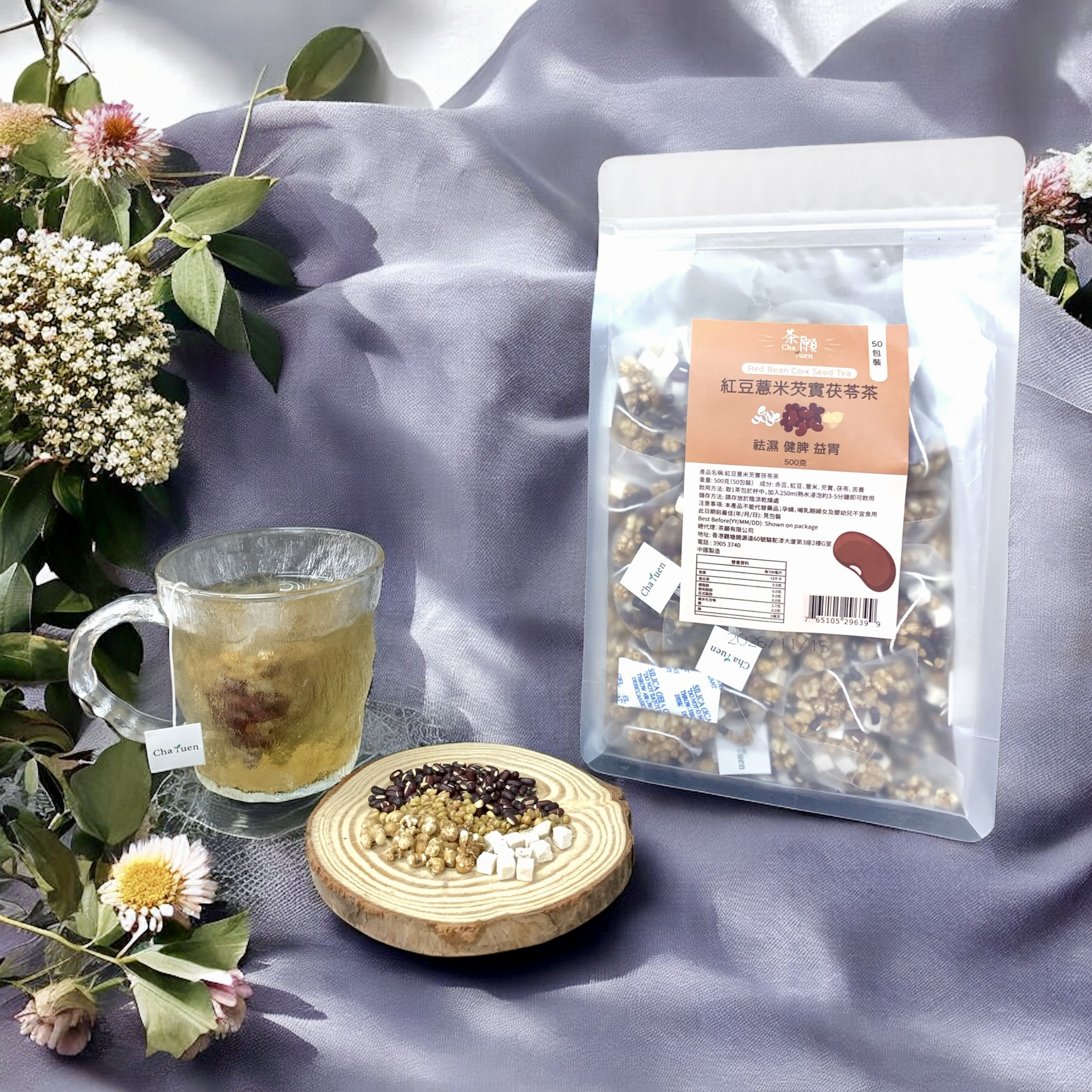 Cha Yuen - Red Bean Coix Seed Tea (50 packs)