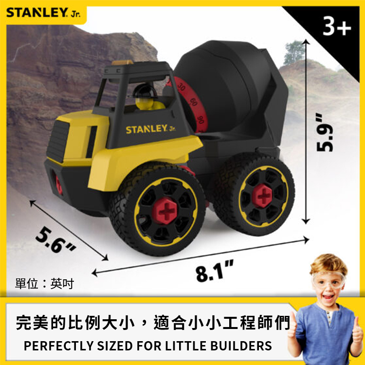 【STANLEY】 組裝工程車-水泥車