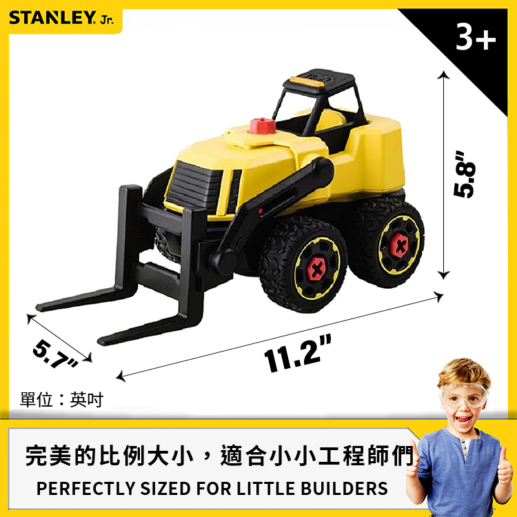 【STANLEY】組裝工程車-堆高機