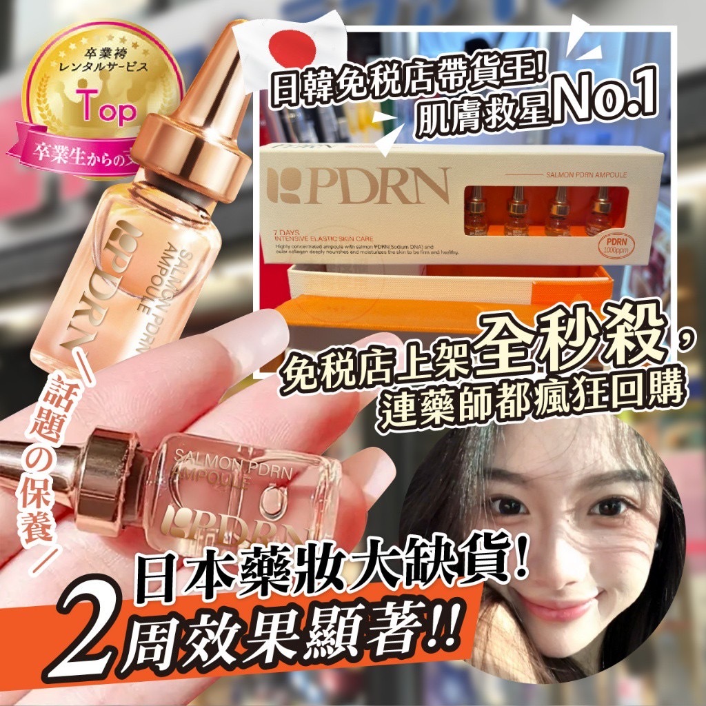 日本ROYAL®️SalmonPDRN煥顏安瓶精華2ml*4入組