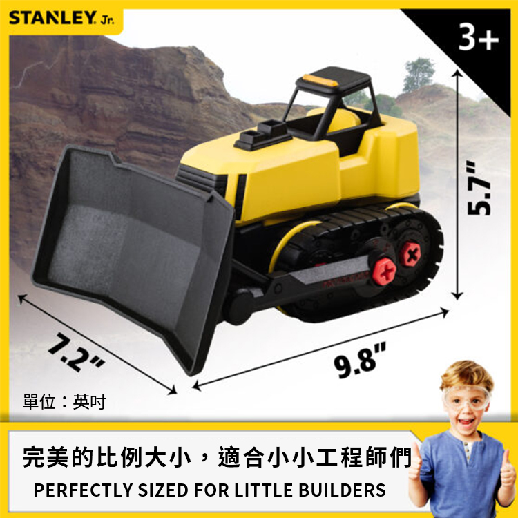 【STANLEY】組裝工程車-推土機