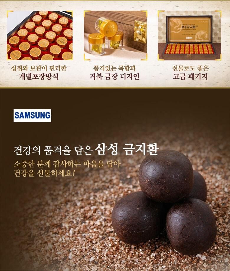 (3177) 韓國Samsung金地煥草製藥丸60粒