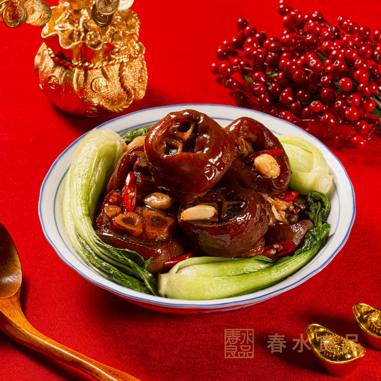 【點春水】春水功夫醬燒元蹄｜春水堂監製