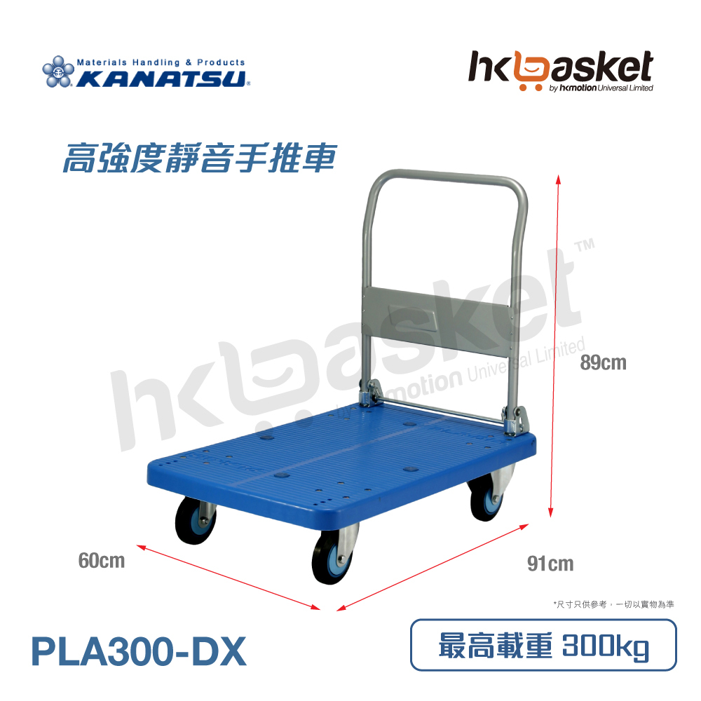 [Order] KANATSU Silent PLA300 Plastic Series Trolley (Japanese brand) - Large Size