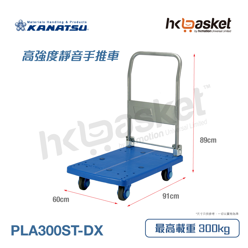 [Order] KANATSU Silent PLA300 Plastic Series Trolley (Japanese brand) - Large Size
