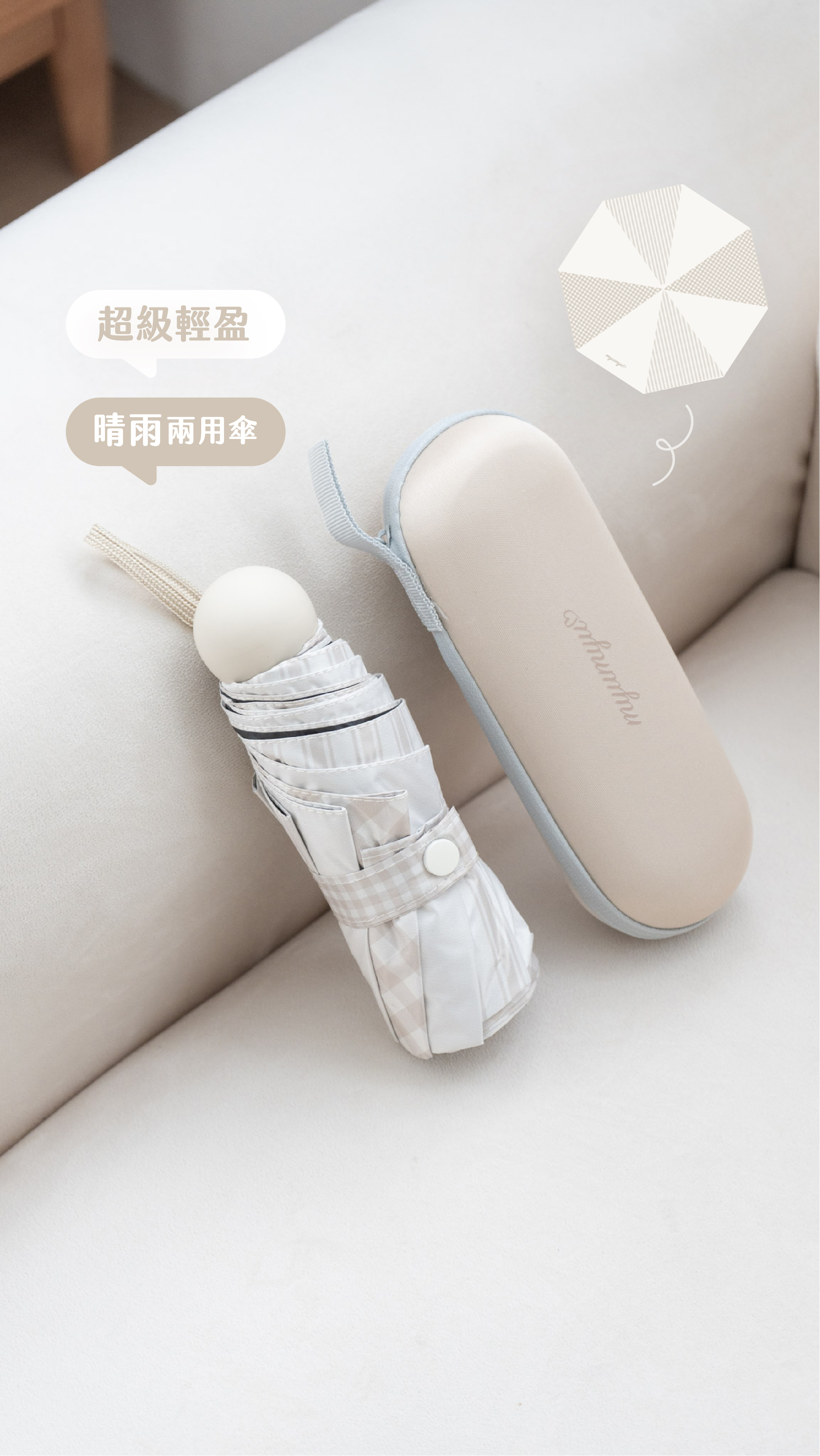 極輕巧好攜帶摺疊傘