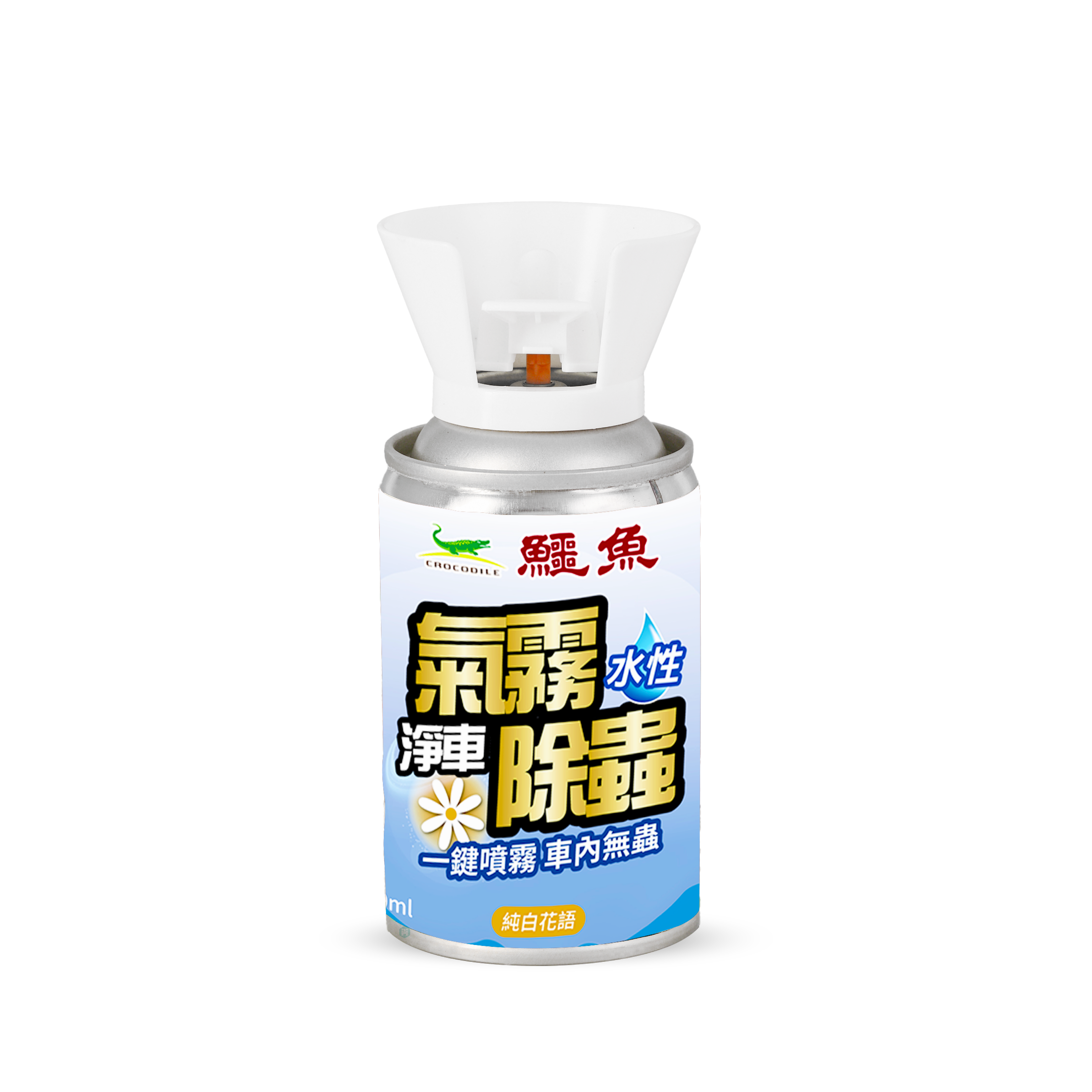 【鱷魚】汽車專用｜氣霧式除蟲噴霧-純白花語 (100ml)