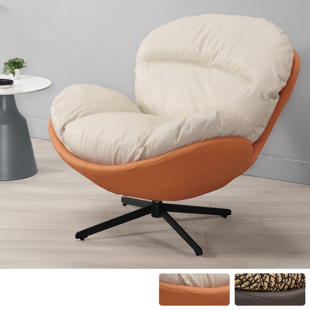 雷卡皮革休閒單人旋轉椅/造型沙發椅/商務洽談椅/房間椅/會客椅(兩色可選)