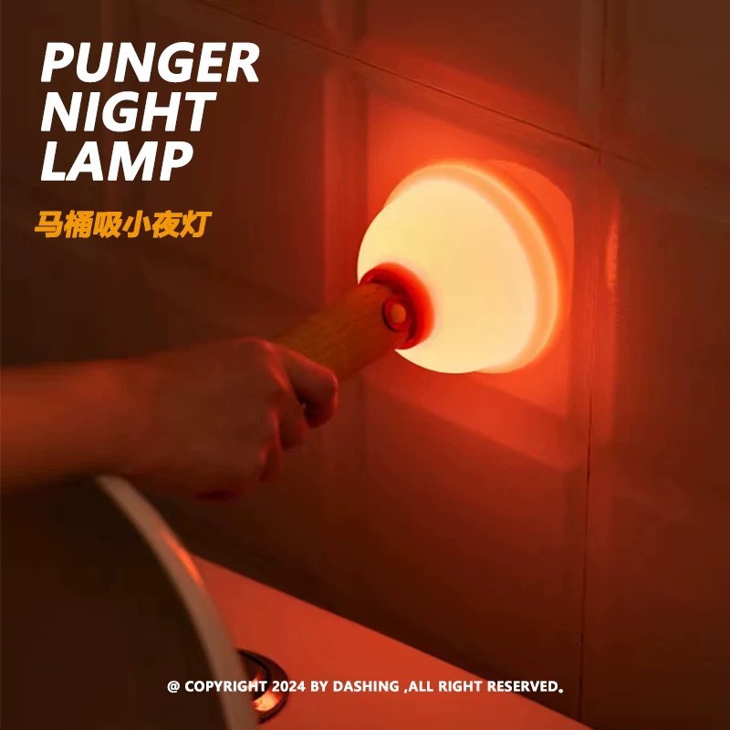 馬桶吸小夜燈
