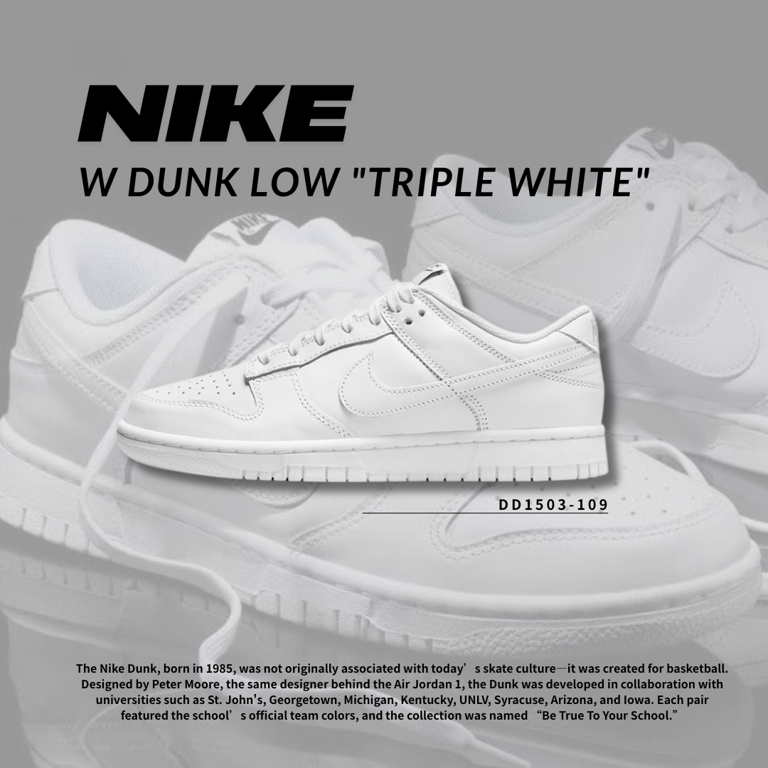 Nike Dunk Low Triple White  女款 DD1503-109