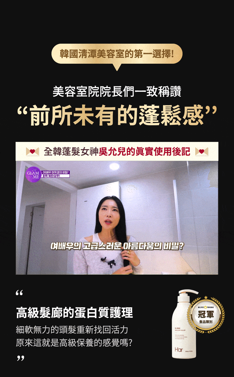 Dr.Ran 雞蛋洗髮精