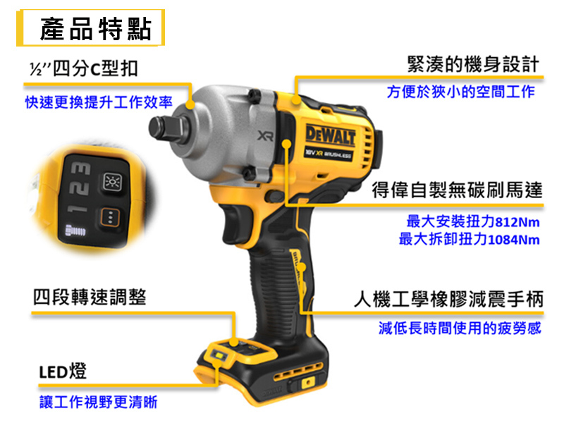 得偉 DEWALT 20V 無刷 衝擊 扳手 套筒 電動 扳手 1/2" DCF891P2T 雙電 5.0 DCF891