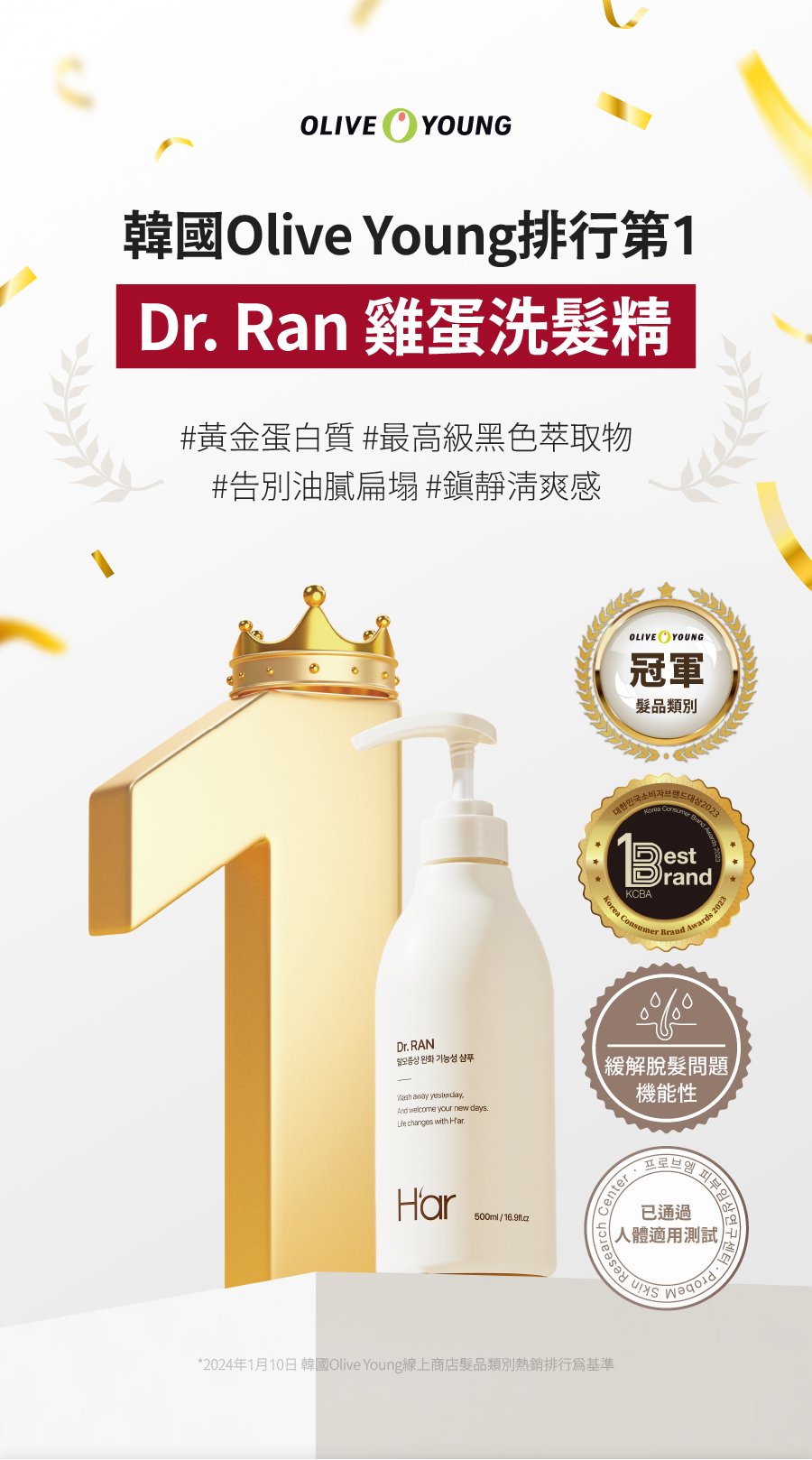 Dr.Ran 雞蛋洗髮精