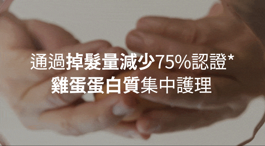 Dr.Ran 雞蛋洗髮精