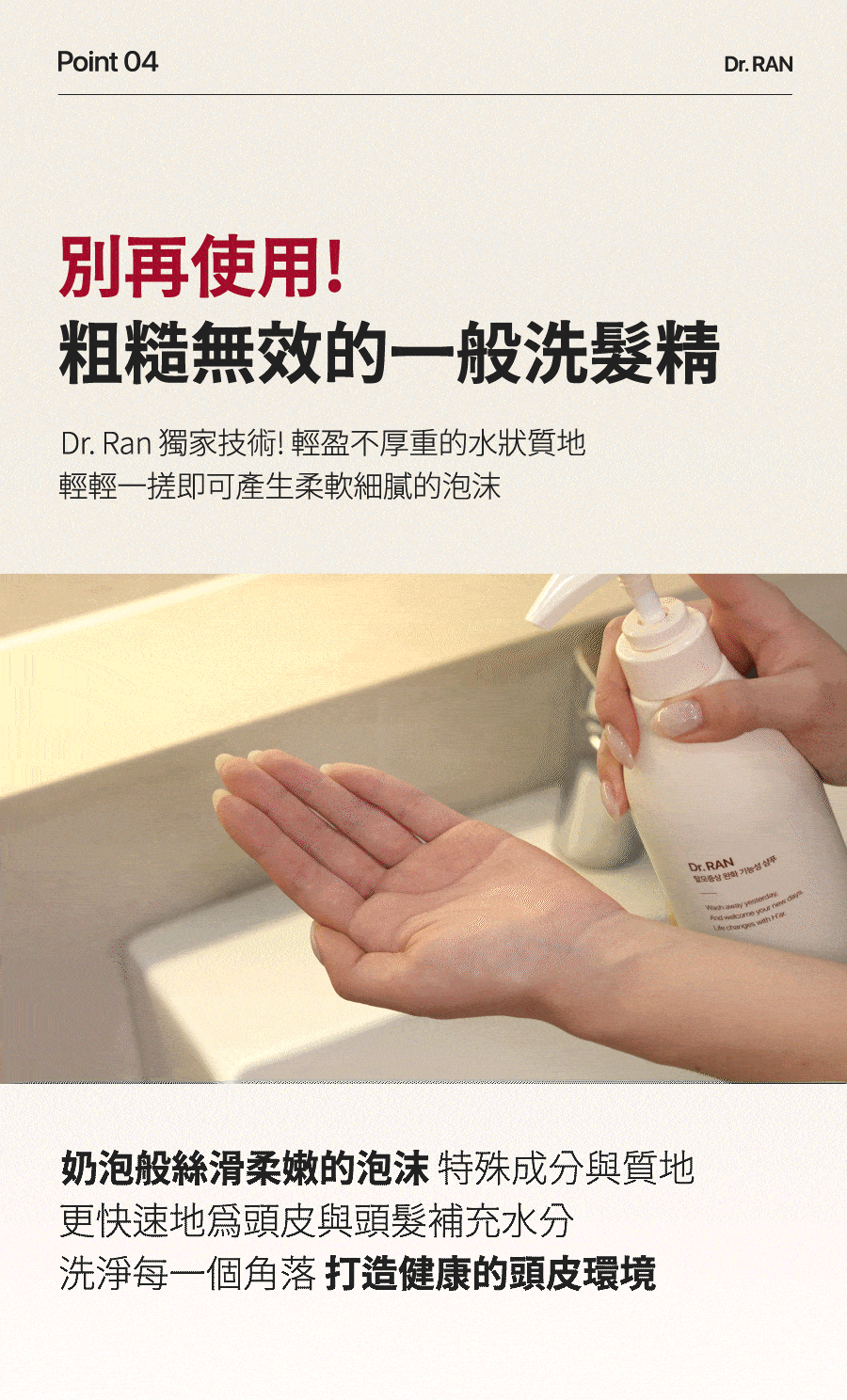 Dr.Ran 雞蛋洗髮精