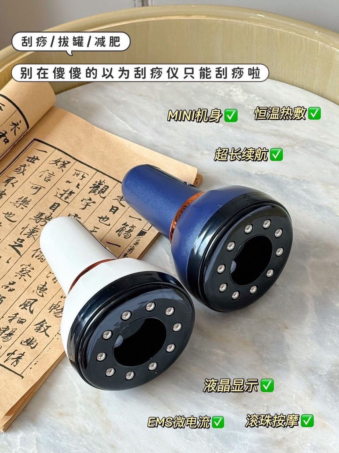 山姆同款 魔力可可 智能負壓走罐按摩儀-0013