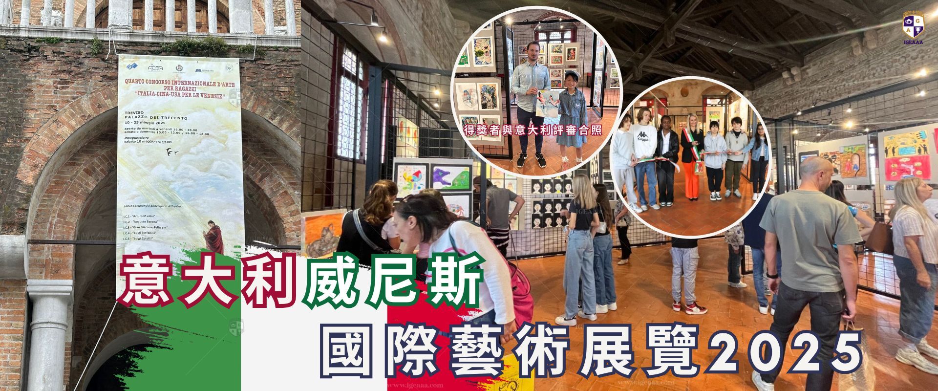 意大利威尼斯國際藝術展覽2025