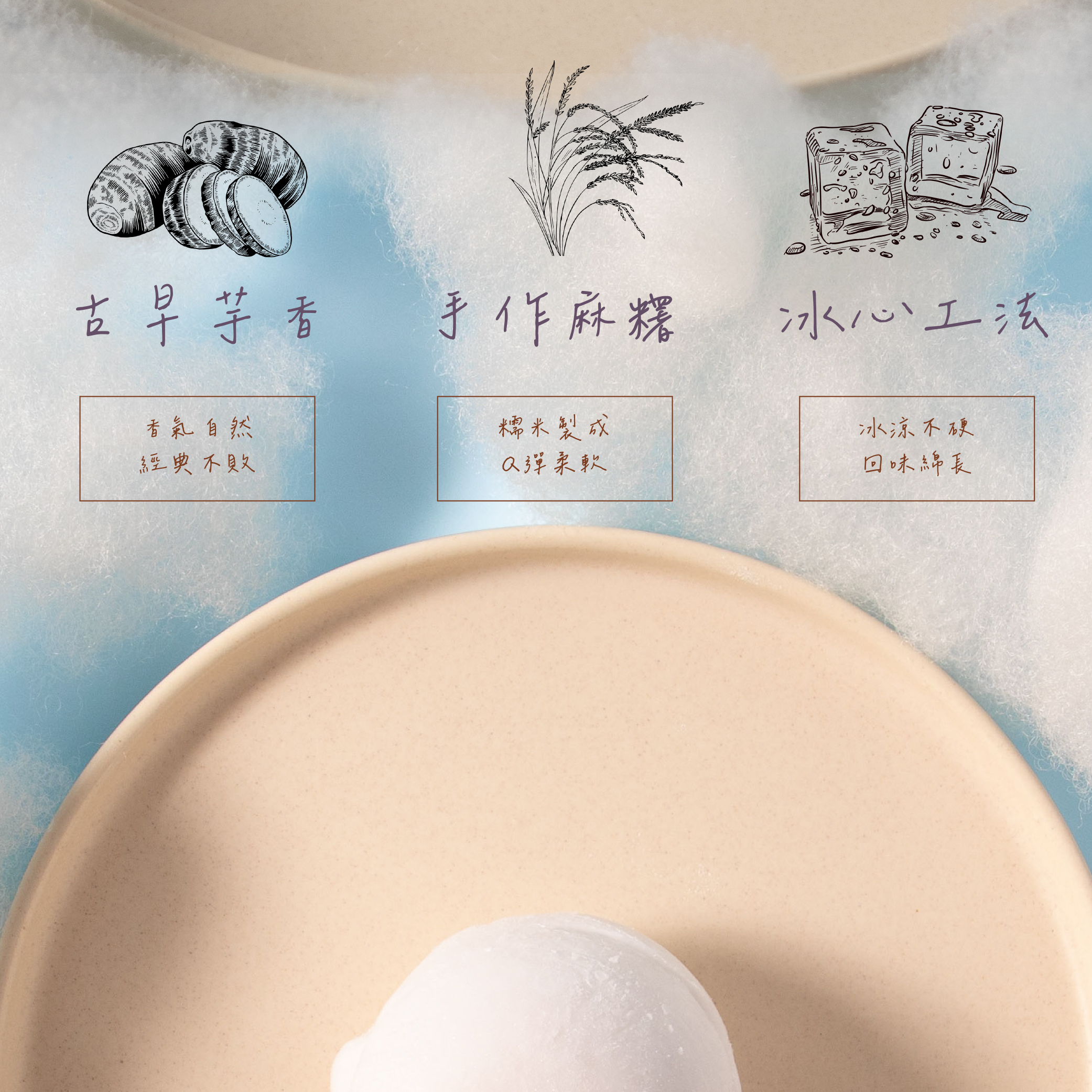 【揪嗨派】芋頭麻糬冰50g 5入/8入