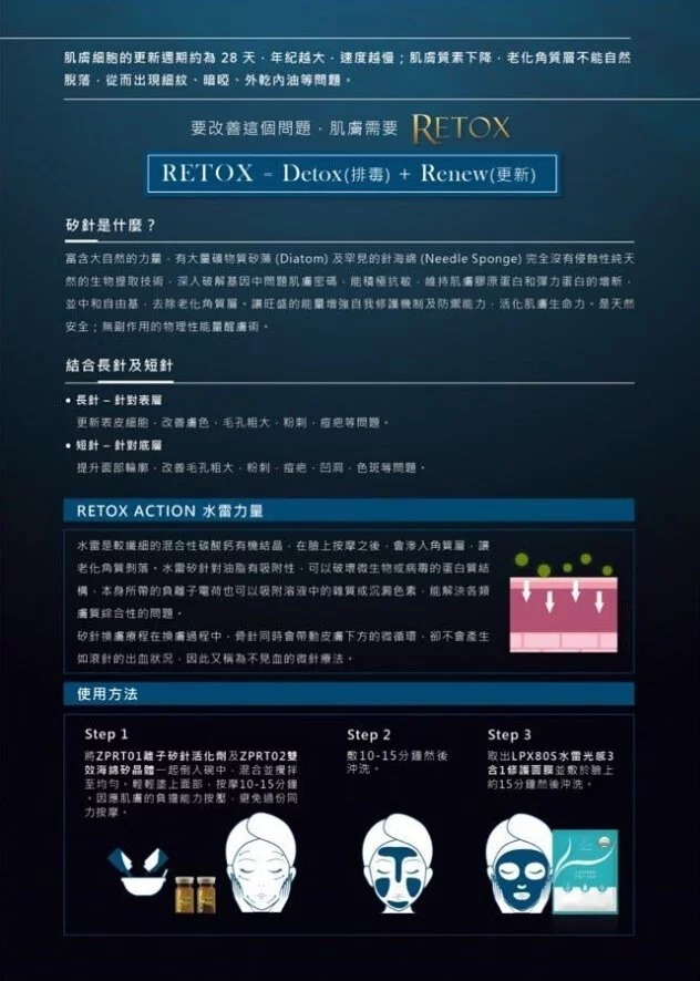 BIO-C-ZIWI水雷海藻矽針 美容院包裝 5次療程 ★