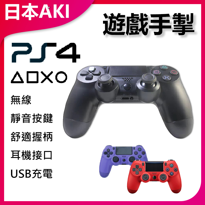 AKI Japan Wireless joystick analog six-axis joystick vibration with light gamepad (A0086)