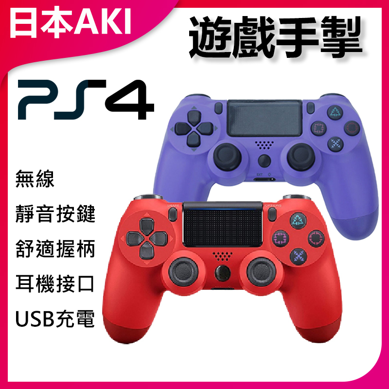 AKI Japan Wireless joystick analog six-axis joystick vibration with light gamepad (A0086)