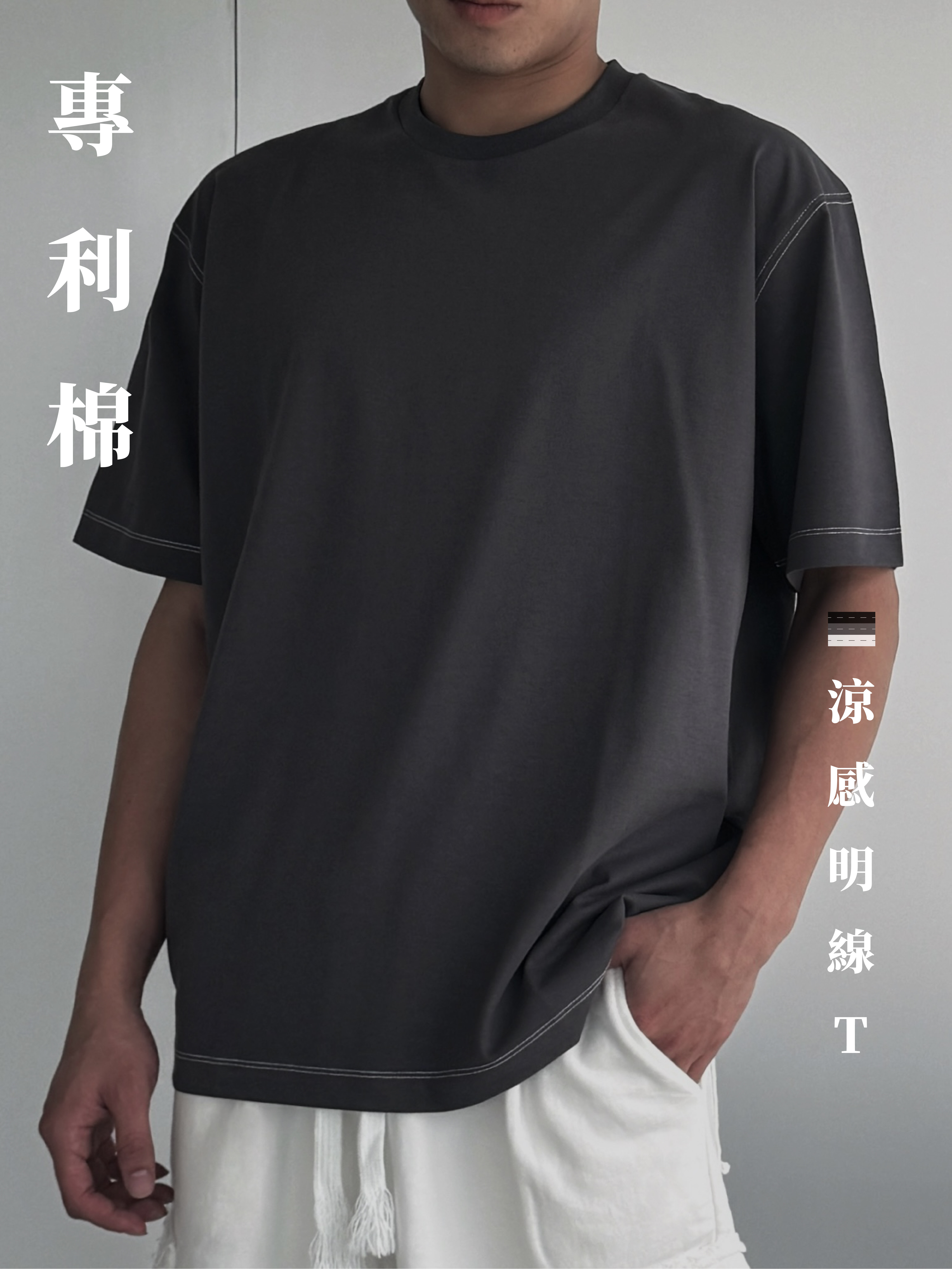 [1atm] 專利棉™- 涼感明線Tshirt