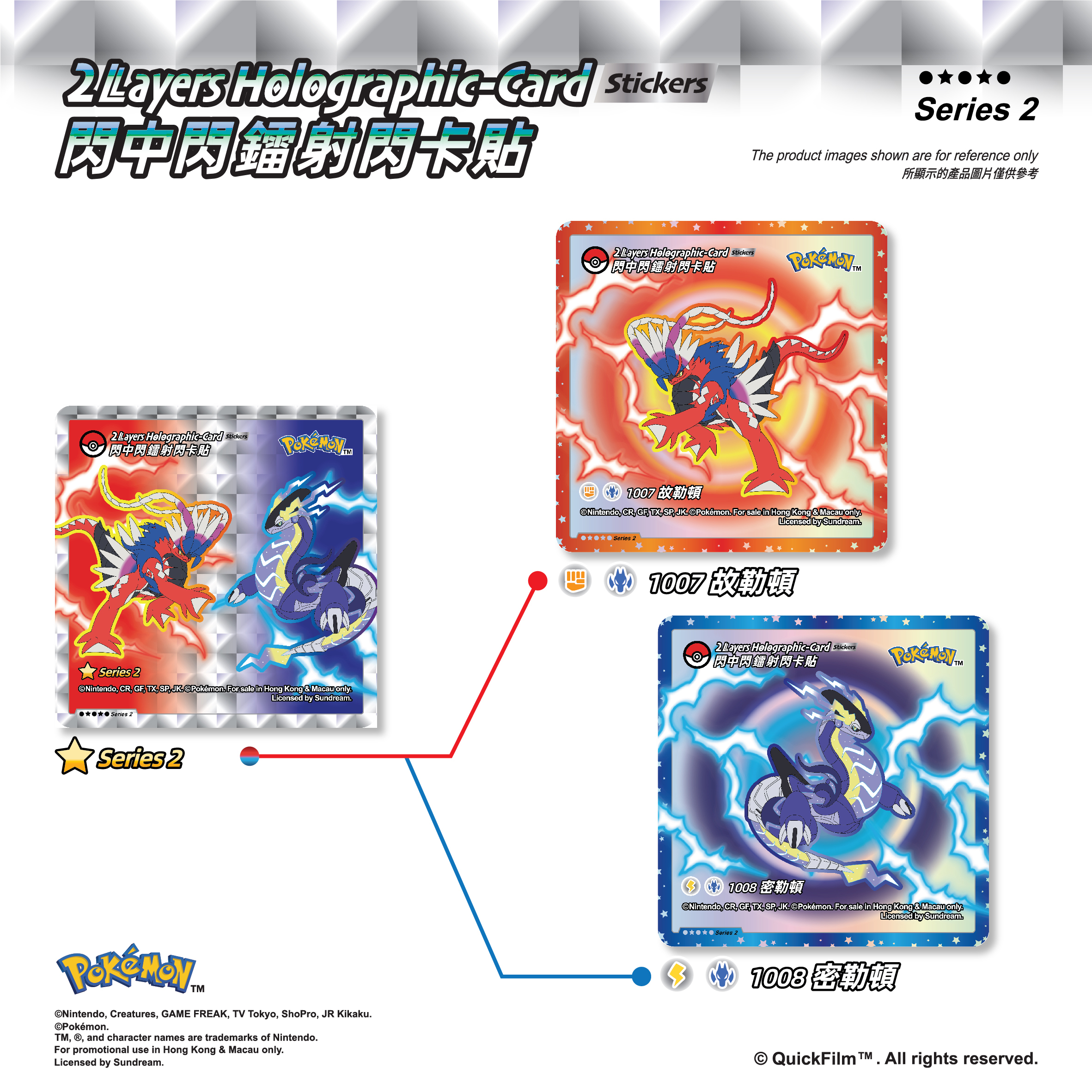 QuickFilm™ Pokemon 閃中閃鐳射閃卡貼 Series 2
