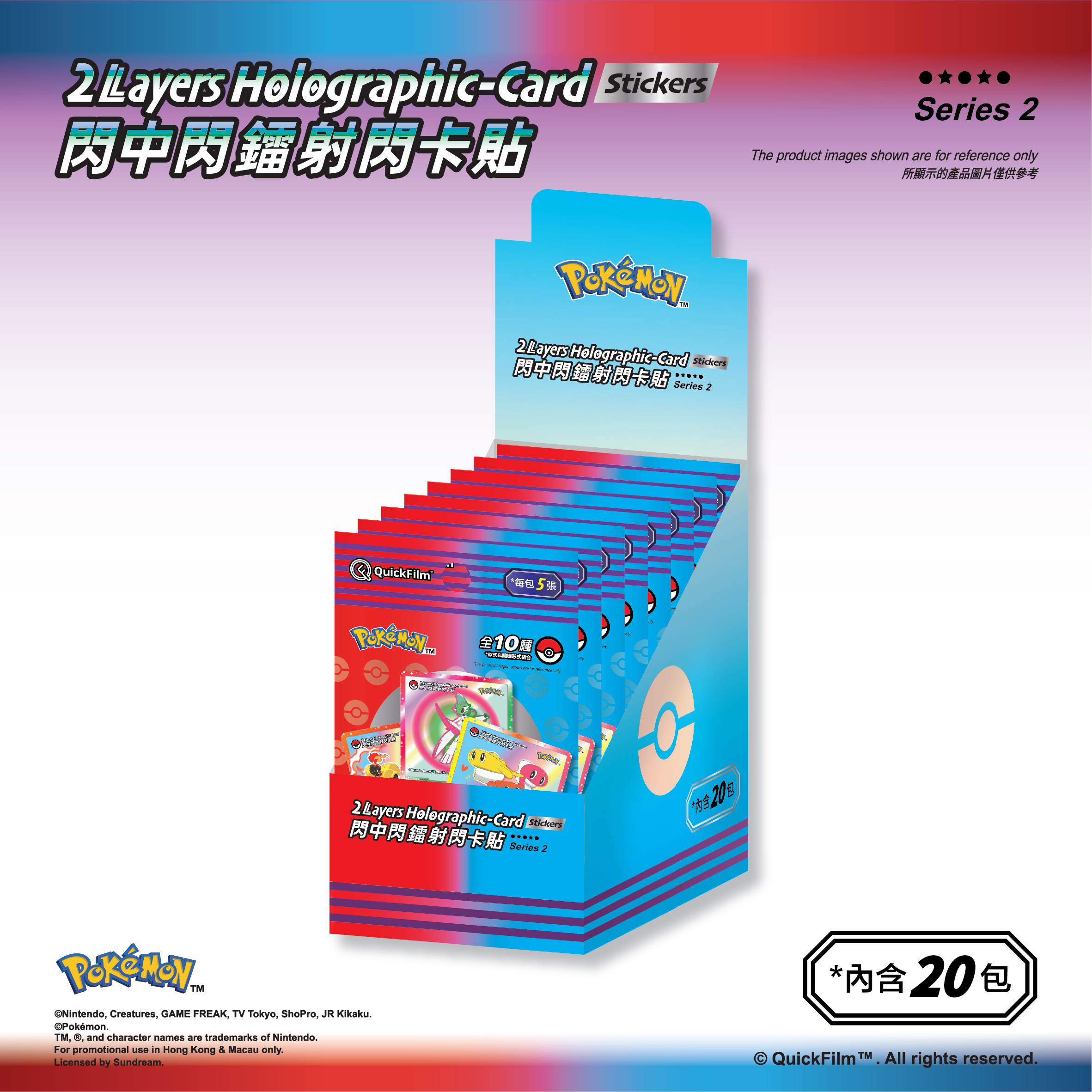 QuickFilm Holographic Card Stickers Series 2