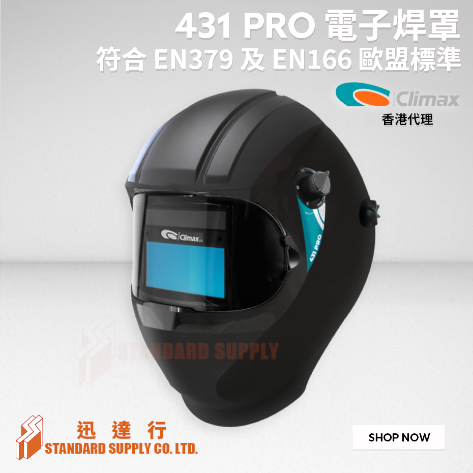 CLIMAX - 431 PRO 電子焊罩