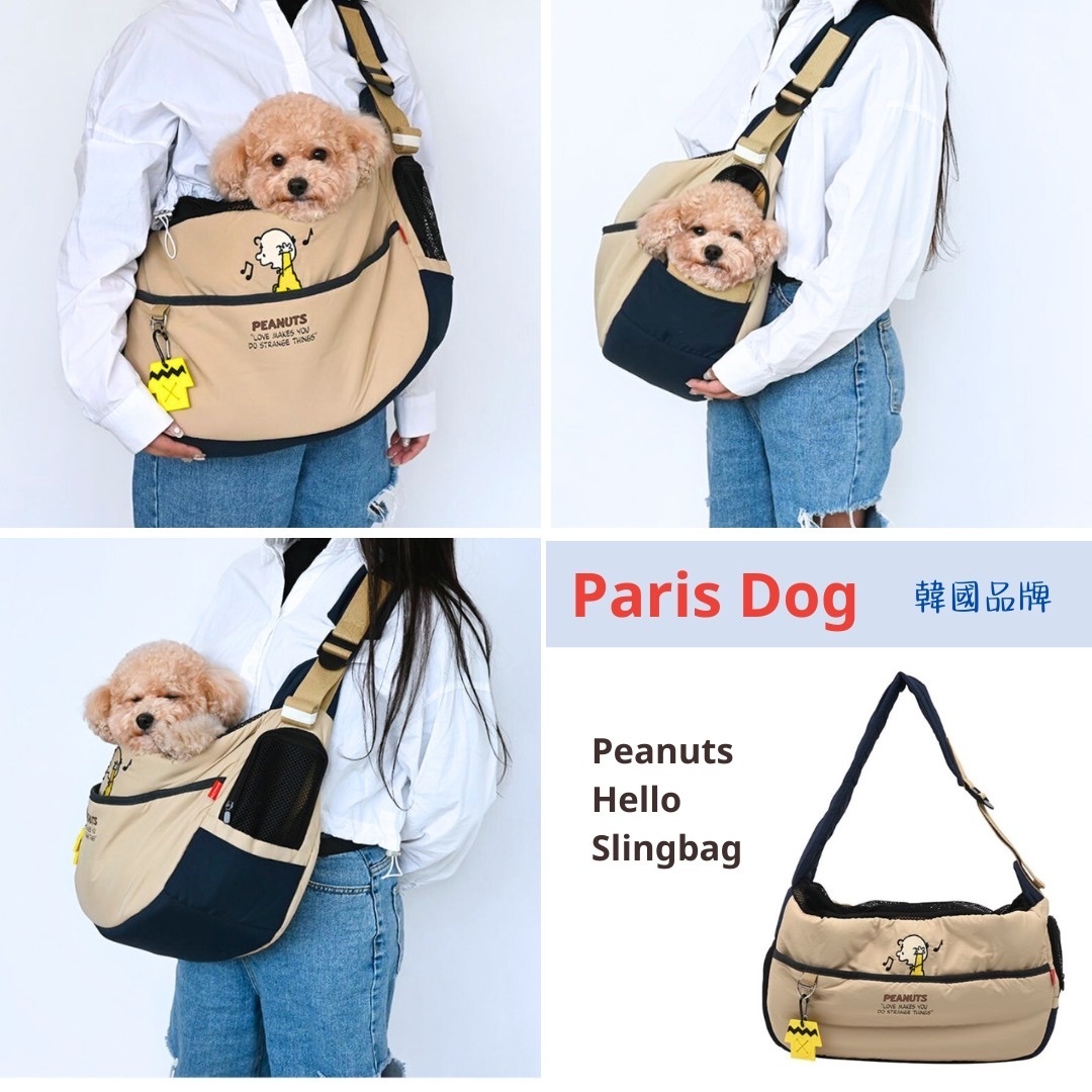 韓國Paris Dog Snoopy寵物外出單肩袋 杏色 M/L
