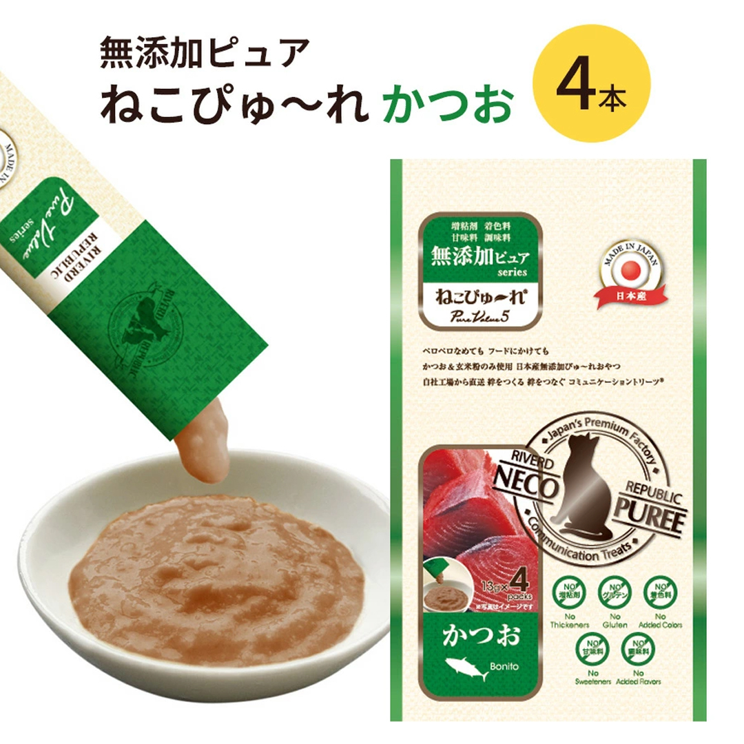 RIVERD REPUBLIC-Neco Puree-無添加 PurePureValue5 鰹魚-13gx4