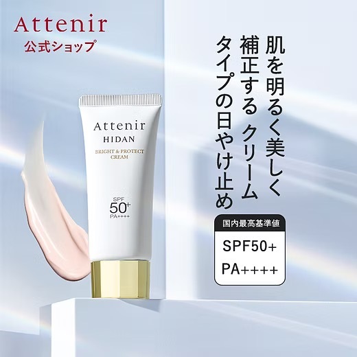 Attenir - 亮肌修護防曬隔離日霜 SPF50+ PA++++ 40g