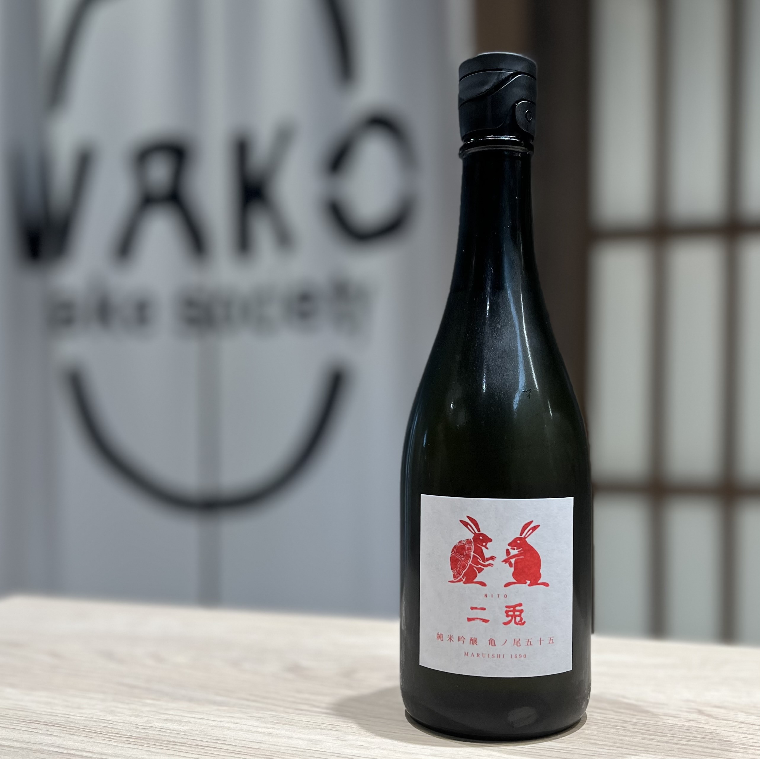 清酒 二兔 龜之尾五十五 純米吟釀 720ml