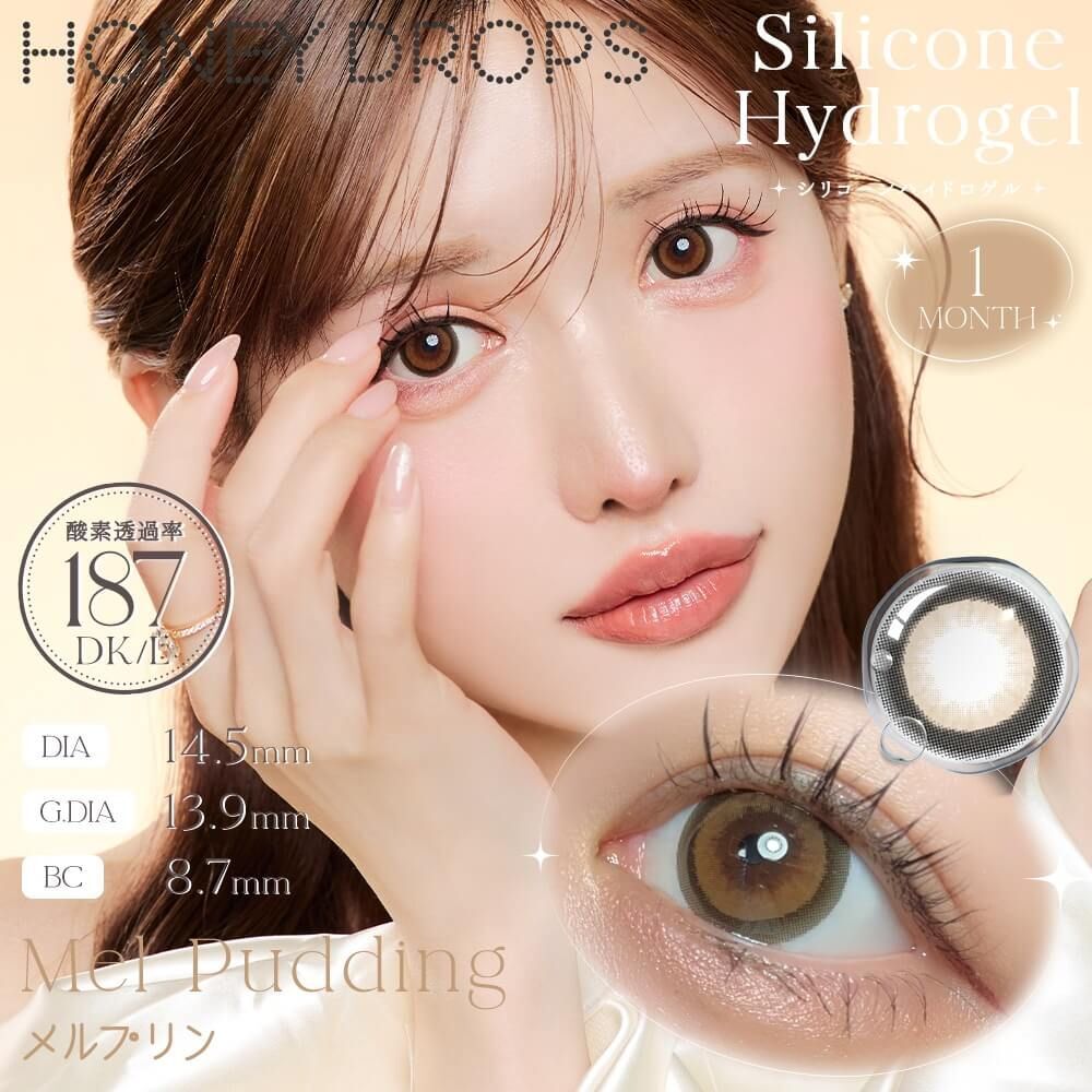[月拋] Honey Drops Silicone Hydrogel 1 Month Mel Pudding｜矽水凝膠彩妝隱形眼鏡｜每盒2片