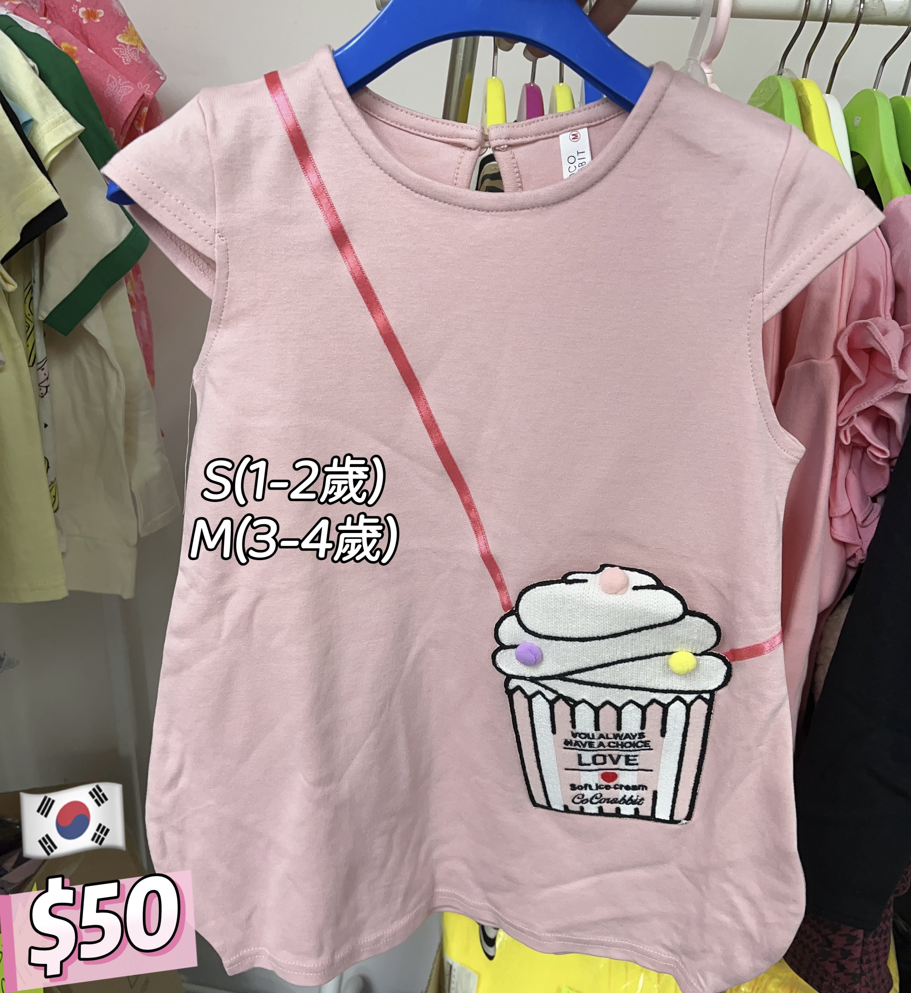 (現貨) 韓國靚靚雪糕長Top🍦